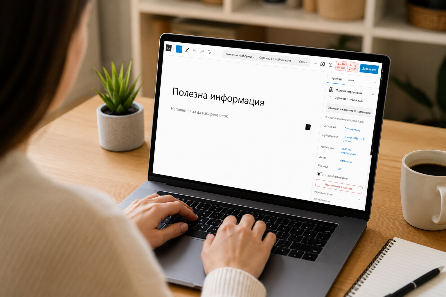 почистване след ремонт цена Пловдив